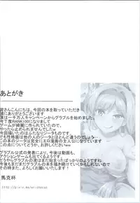 [Magukappu (Magukappu)] Miryou Kikuudan (Granblue Fantasy) [Chinese] [鬼畜王汉化组]