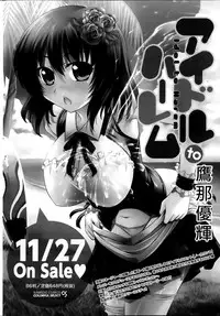 Namaiki! 2014-01