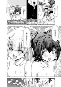 (C91) [Polinky Hiroba (Hori Hiroaki)] Deku Otome (THE IDOLM@STER CINDERELLA GIRLS)