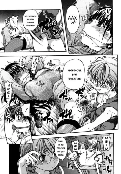 Sei So Tsui Dan Sha Ch. 4