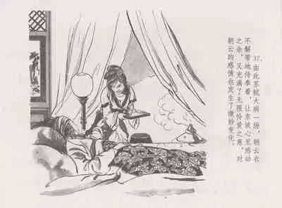 史上名妓 西湖三美-朝云·琴操·春娘（张子明 2016年1月）