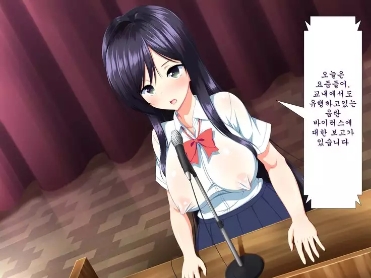 Inran Virus ~Seikoui wa Iryoukoui~ <팀 혼파망>