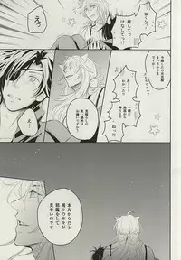 (C88) [VIP☆Typhooon!! (Elza)] Okitsune-sama no Koi (Touken Ranbu)