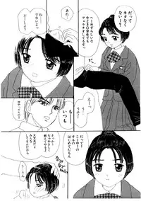 [MIKARIN] Takarajima | Treasure Island