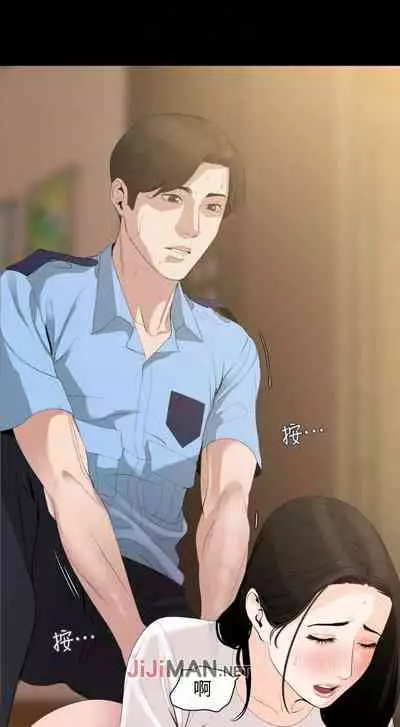 【周一连载】与岳母同屋（作者: 橘皮&黑嘿嘿） 第1~49话