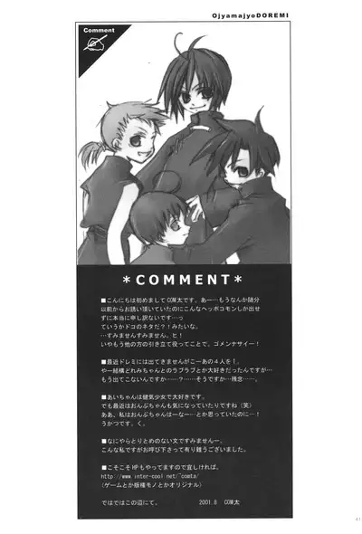 Aiko-bon Aiko Paradise 2 Kanzenban