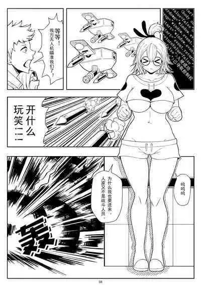 Skin Normal Mission 01| 奴隶特工队·常规任务01