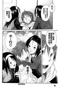 [Chiyou Yoyuchi] Midare Hajimeta Karada | 開始變得放蕩的淫肉體 [Chinese]