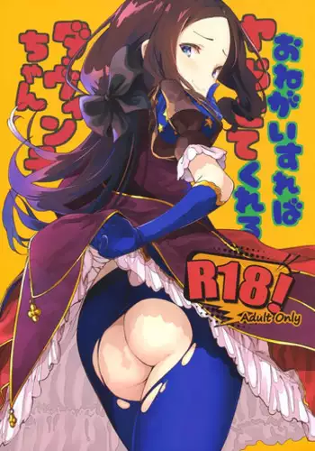 [やなぎえてらす] マシュとひっそりH (Fate/Grand Order)