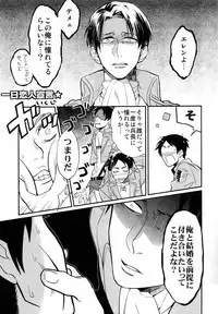 [MICROMACRO] Yes or Yes? (Shingeki no Kyojin)