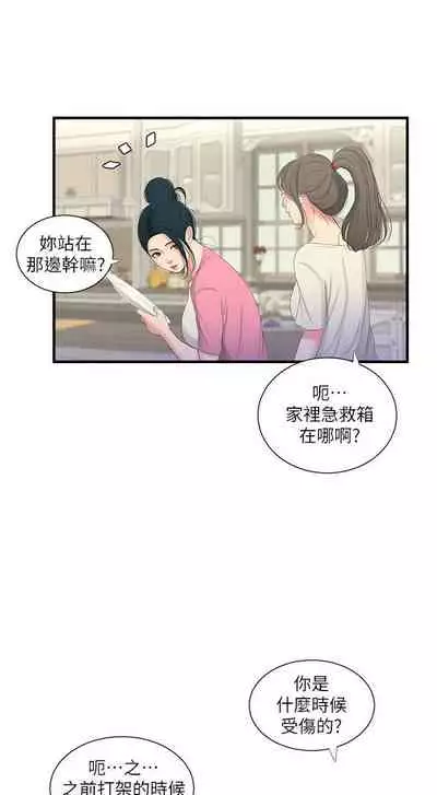 【周四连载】亲家四姐妹（作者：愛摸） 第1~36话