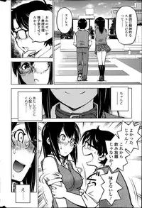 COMIC SIGMA 2013-05 Vol.73