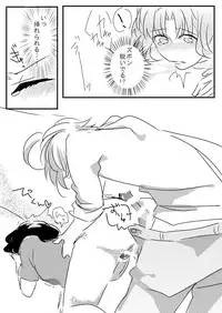 [蕩真] てんいおアンソロ寄稿 (IDOLiSH7) [Digital]