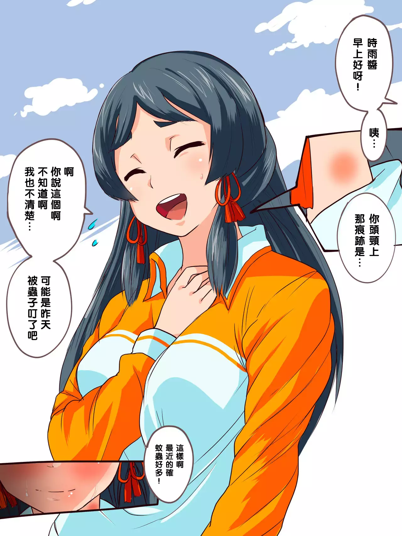 凛子 寝取られとおまけ(Chinese)