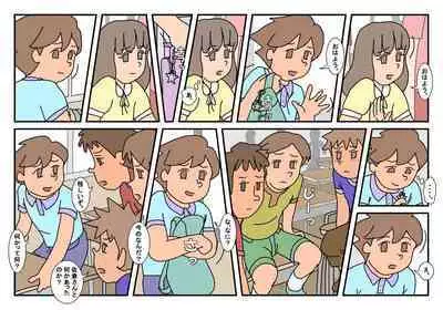Naoto Classmate 2