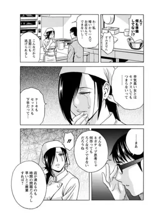 Yurase Bikyonyuu! Hataraku J-Cup Ch. 1-9