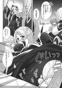 [Kazumu] Ochite Okasarete Mawasarete