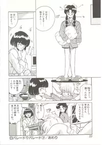 [Akifuji Satoshi] Parade Parade