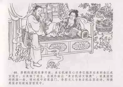 史上名妓 妓史星河(周于懿伦 张子明等 2017年7月)
