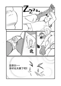 [booiaher] 總角之交 [Digital]