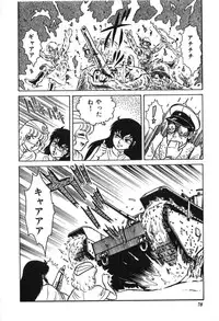 [Suo Mifumu] Trip Trap Trooper