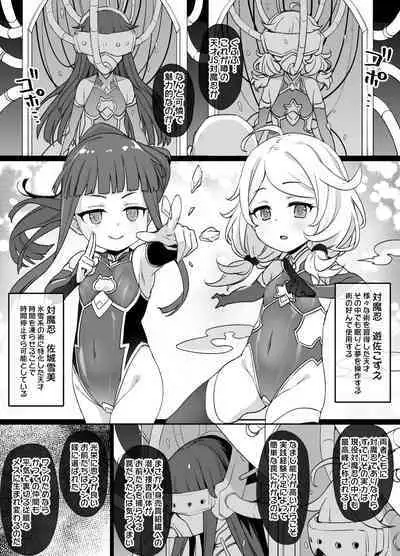 デレマス対魔忍雪美&こずえ NTR漫画19P(洗脳&催眠&悪堕ち&ボテ腹)