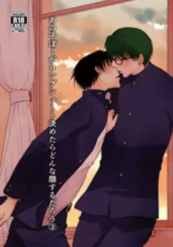 [Tedare-gohan (Yubun)] Anoko Boku ga Longshoot Kimetara Donna Kao Suru Darou 3 (Kuroko no Basuke) [Digital]