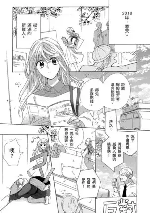 兽人先生与小花小姐 01-03 Chinese