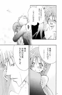 [PEKORA (Peko)] Sound of Rain (Bleach)