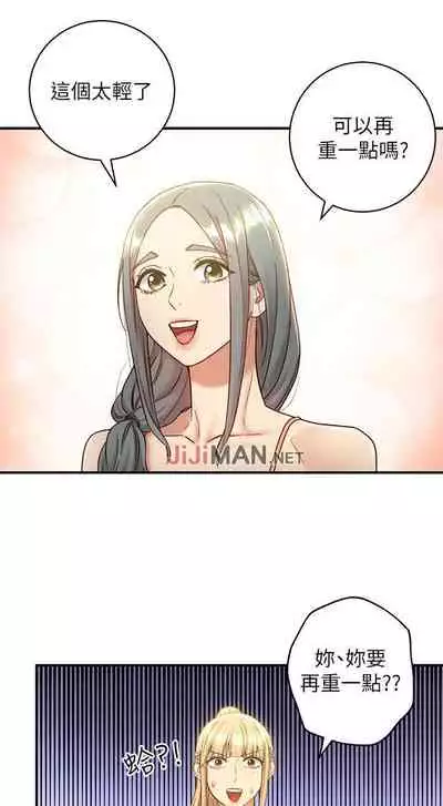 【周二连载】继母的朋友们(作者:Red-A&頸枕) 第1~80话