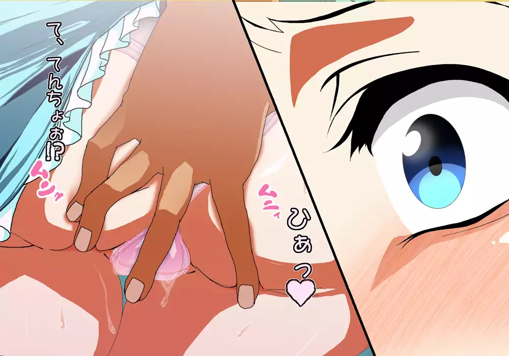 Tegome 8 Ren'ai < Kankei II
