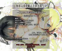 (C92) [HitenKei (Hiten)] E.R.I.N.A. [Chinese] [無邪気漢化組]