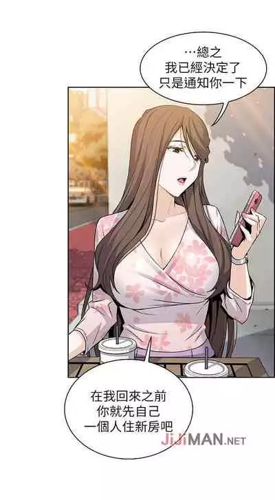 【周四连载】前女友变女佣（作者：PAPER&頸枕） 第1~31话