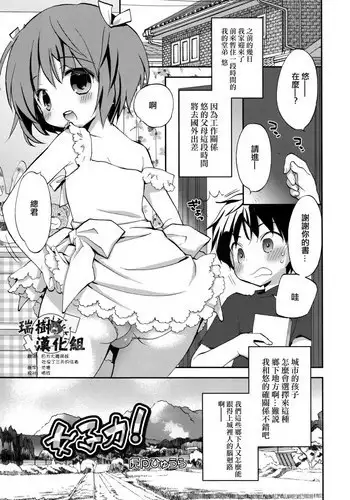 [Konata Hyuura] Joshiryoku (Koushoku Shounen Vol.09) [Chinese] [?????]