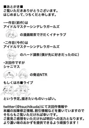 Kanzenba/P 「Sochira no kata wa…?」?「Chissu, ore otoutosu」