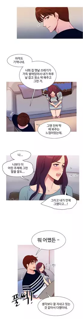 Scandal of the Witch Ch.0-35