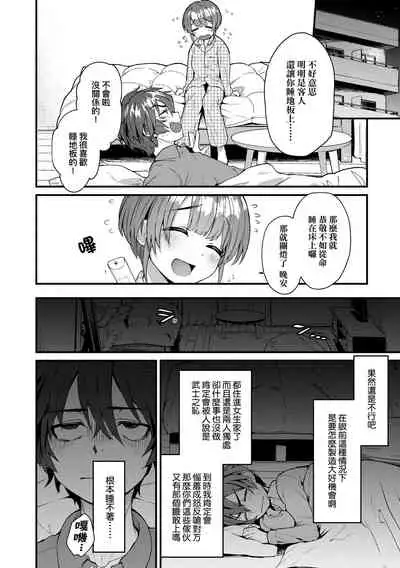 Doujin Sakka wa Cosplay Ecchi no Yume wo Miruka | 同人作家夢想著能夠角色扮演SEX 特裝版