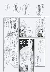 (C72) [231179=ROCK (Rikudo Inuhiko)] Gensou Kitan V (Touhou Project)