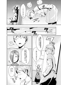 (C80) [AHOBAKA (aho)] ryuuka inraku | The flower of dragons falls into lust