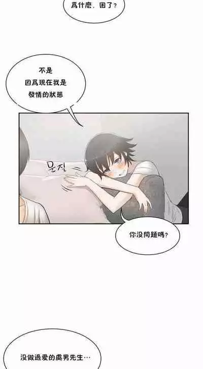 性教育 1-30 中文翻译(更新中)