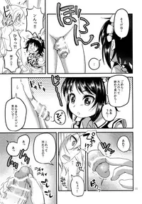 [Matsunoan (Matsunoan)] Ososou Maiden (Shounen Maid) [2016-07-03]