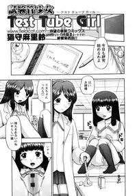 Karyou Gakuen Shotoubu Vol.11