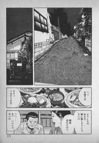 [Ikaduchi Yuu] Chouhatsu sasete