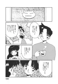 [Asai You] Nekomimi ni Onegai