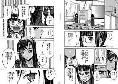 Houkago XXX