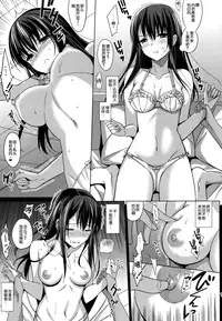 (C86) [abgrund (Saikawa Yusa)] Summer Halation [Chinese] [脸肿汉化组]