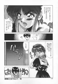[Yuuki] Voice
