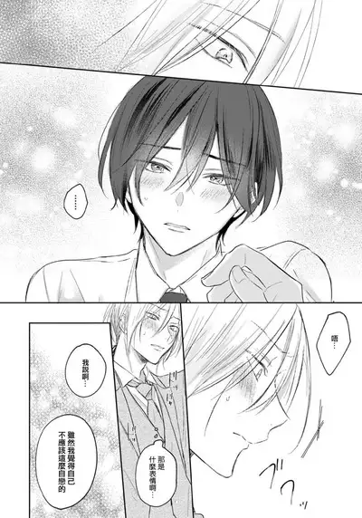 Kimi to janakya Koi mo Dekinai | 倘若不是你，恋爱就无从谈起 1-4