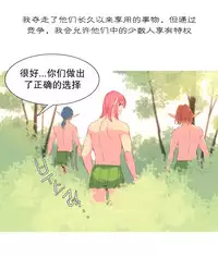 [Rozer] A World that I Rule | 我统治的世界 Ch.1-25 [Chinese]