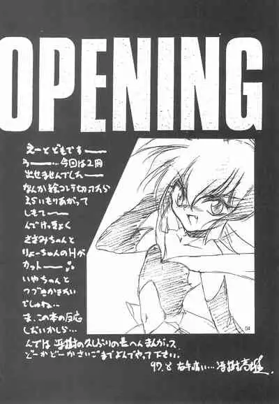 (C52) [RoriE-Do (Saeki Takao)] With (Pretty Sammy)